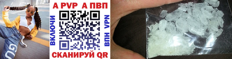 Купить  Кувандык  A-PVP кристаллы 