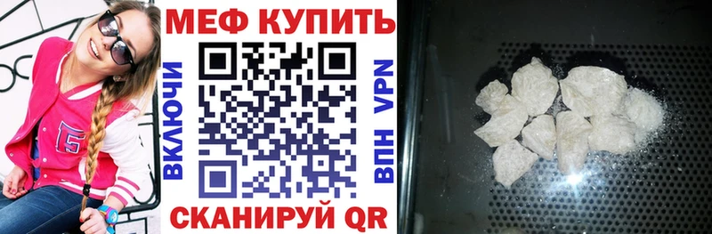Мефедрон кристаллы  Купить где  Кувандык 