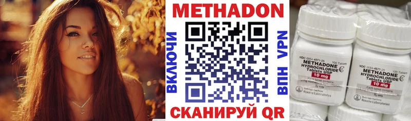 Купить закладки  Кувандык  МЕТАДОН methadone 