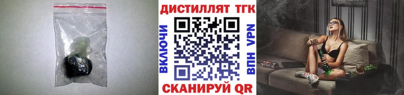ТГК концентрат  Купить где  Кувандык 